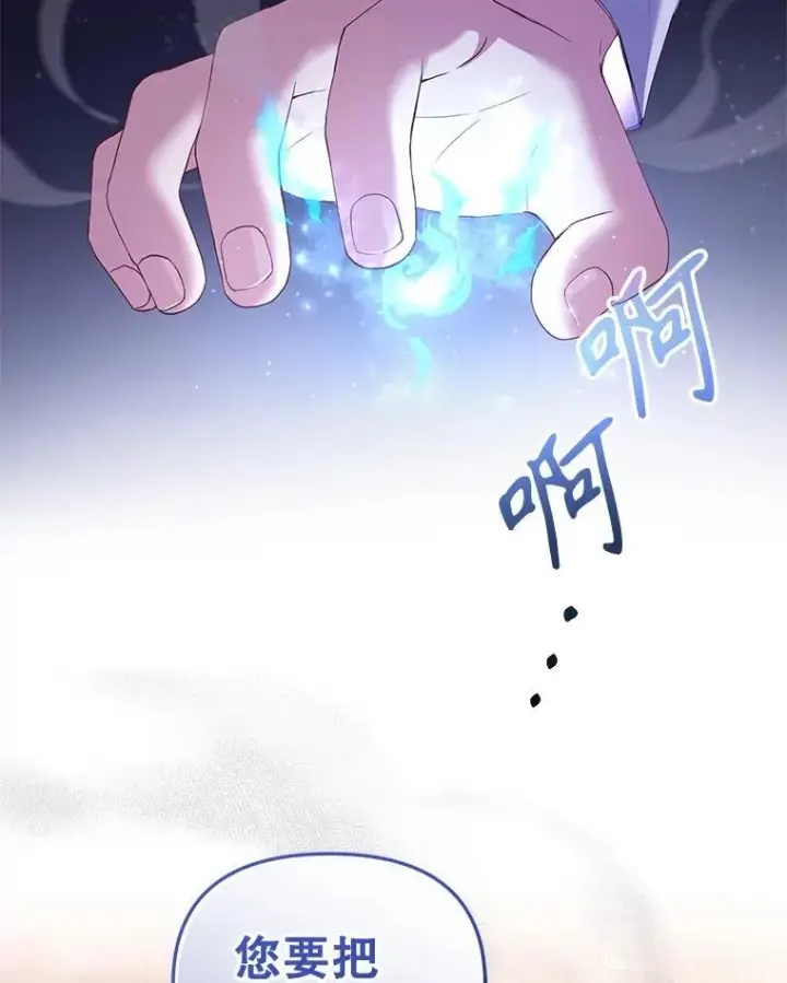 《被恶棍们抚养中》40.道歉图2