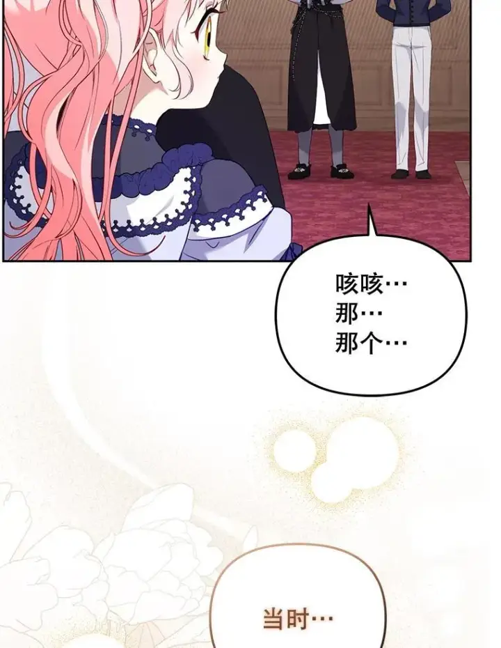 《被恶棍们抚养中》40.道歉图20