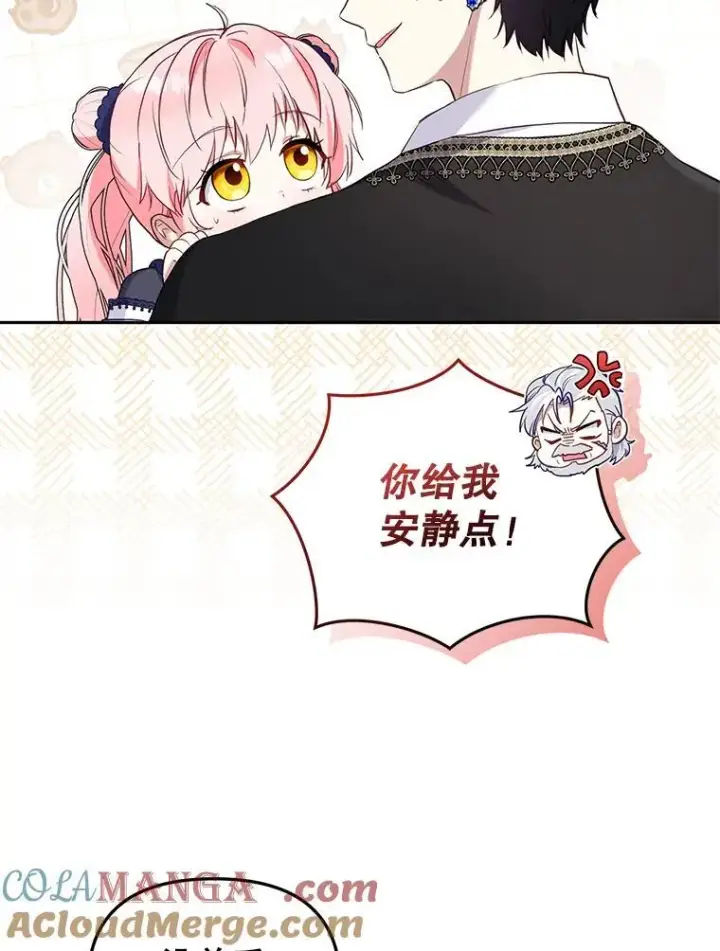 《被恶棍们抚养中》40.道歉图25