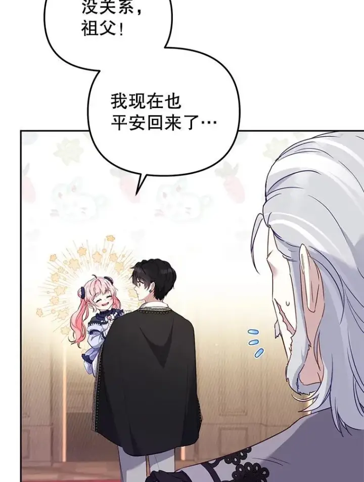 《被恶棍们抚养中》40.道歉图26