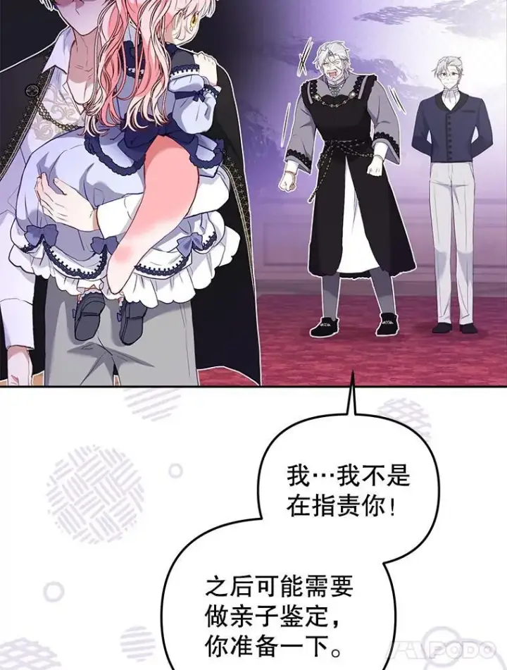 《被恶棍们抚养中》40.道歉图31