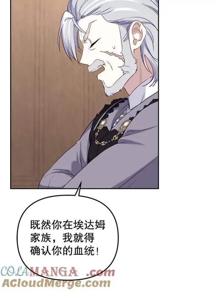 《被恶棍们抚养中》40.道歉图33
