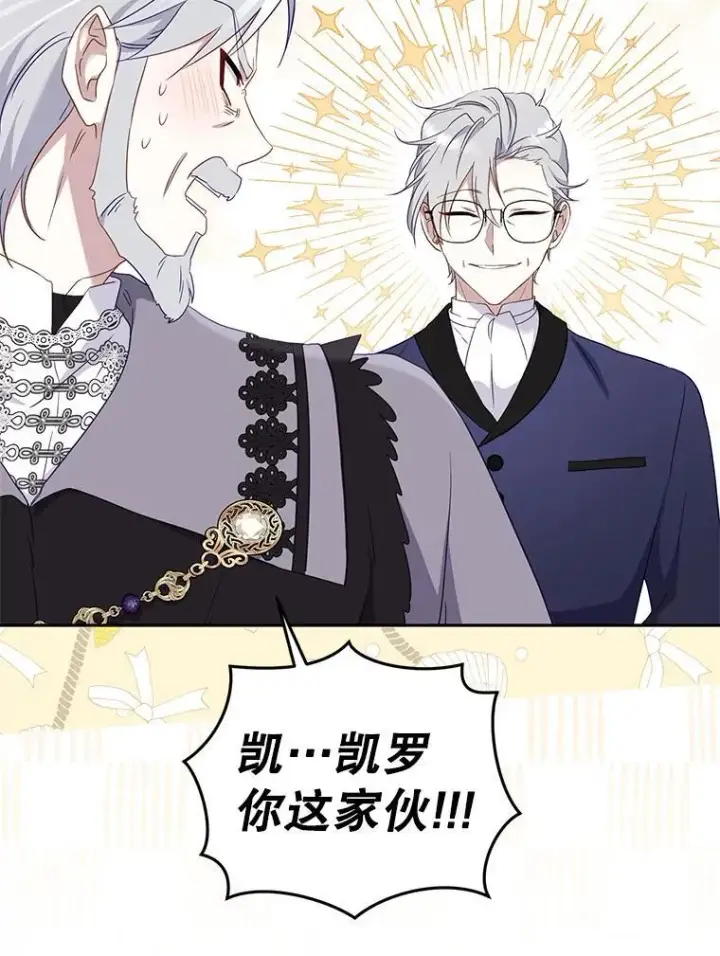 《被恶棍们抚养中》40.道歉图35