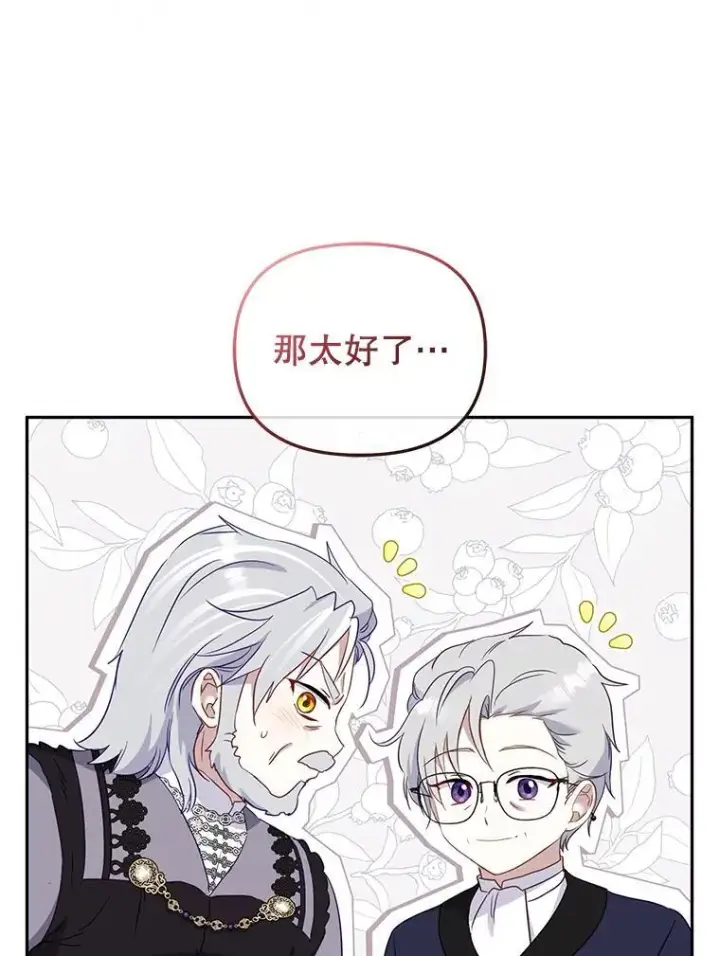 《被恶棍们抚养中》40.道歉图36