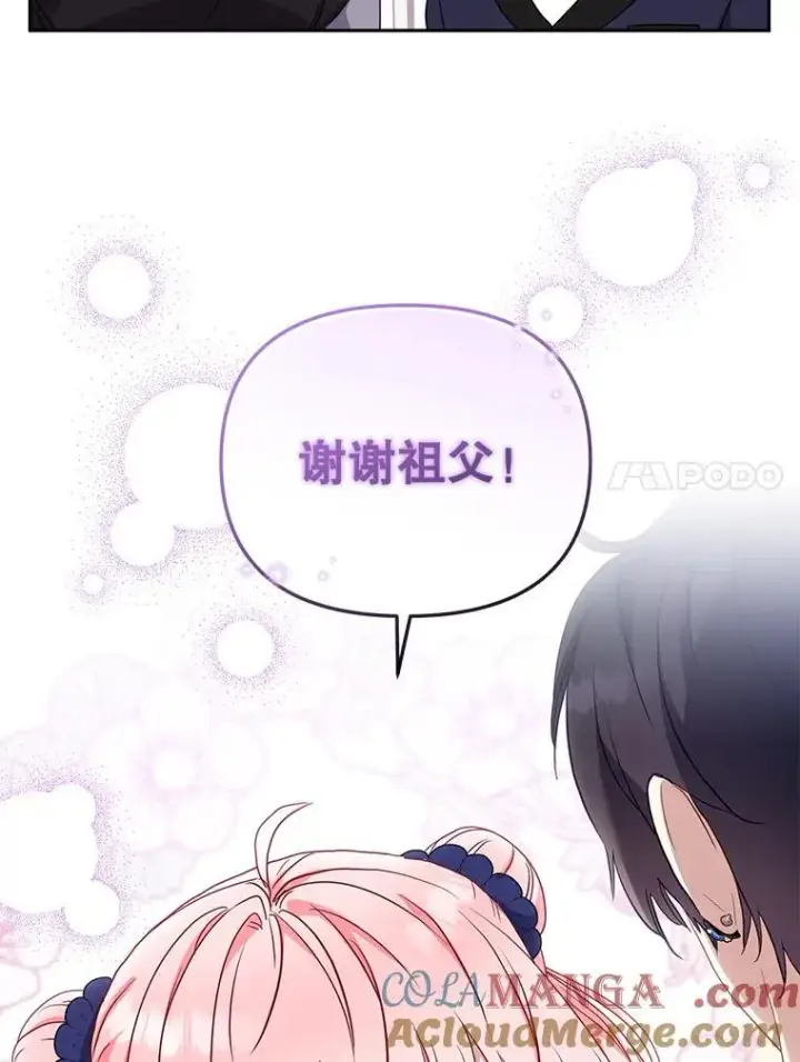 《被恶棍们抚养中》40.道歉图37