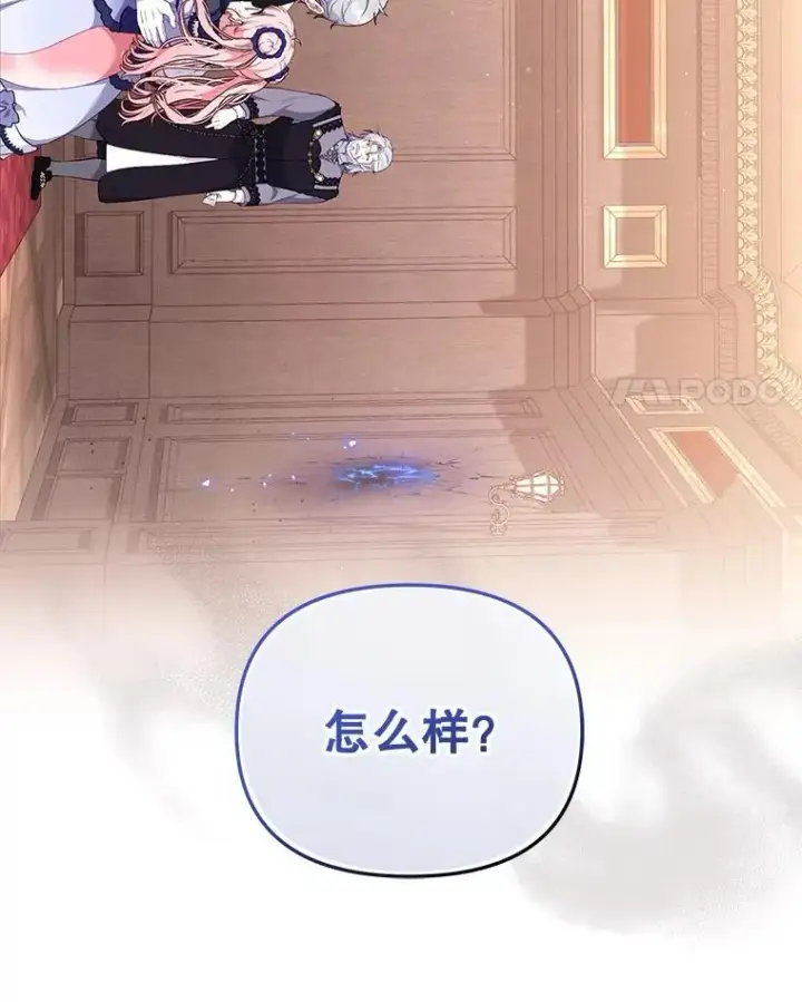 《被恶棍们抚养中》40.道歉图4