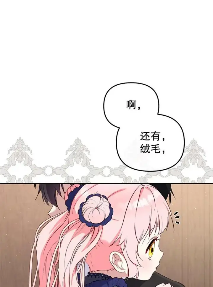 《被恶棍们抚养中》40.道歉图42