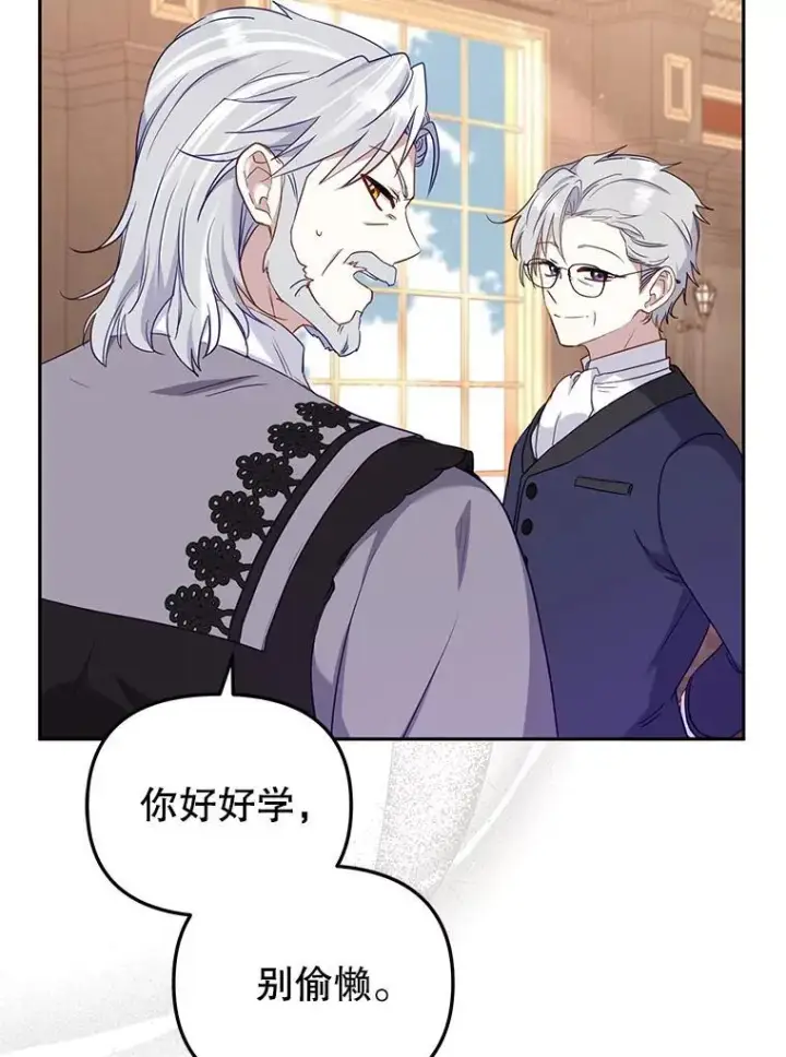 《被恶棍们抚养中》40.道歉图44