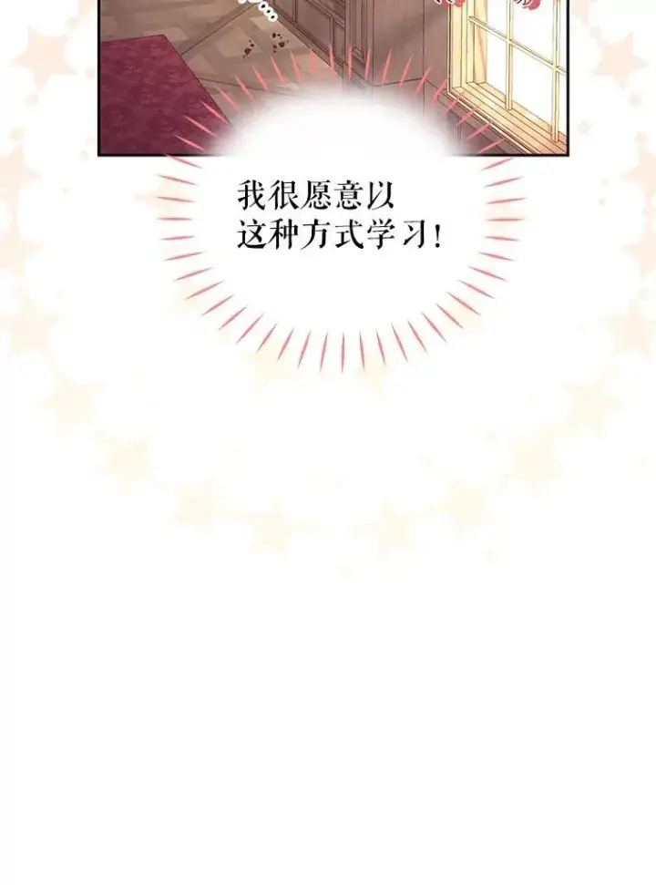 《被恶棍们抚养中》40.道歉图48