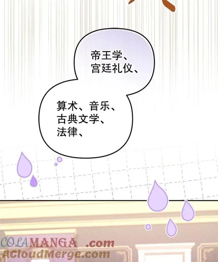 《被恶棍们抚养中》40.道歉图53