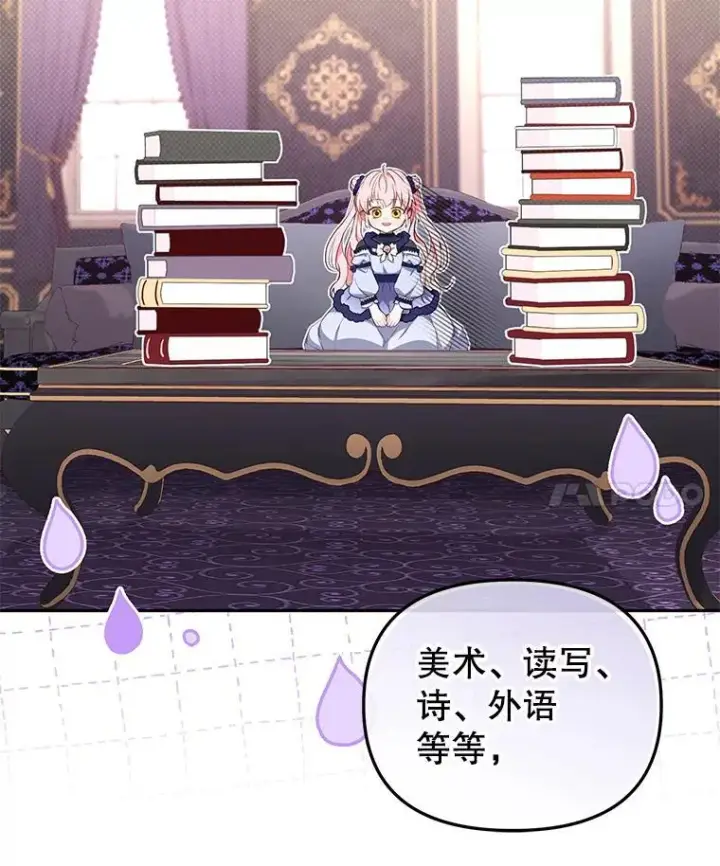 《被恶棍们抚养中》40.道歉图54