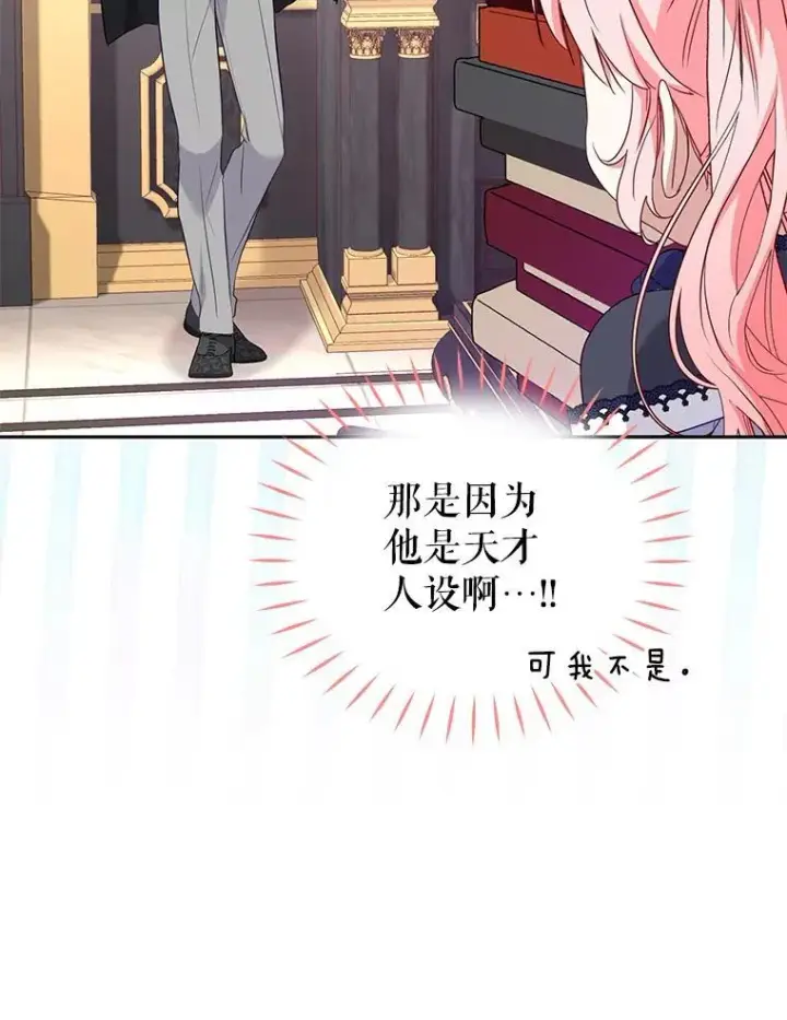 《被恶棍们抚养中》40.道歉图56