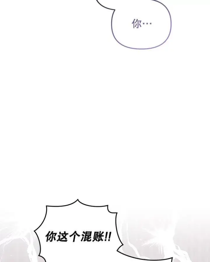 《被恶棍们抚养中》40.道歉图6