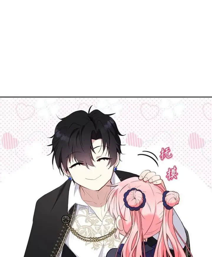 《被恶棍们抚养中》40.道歉图66