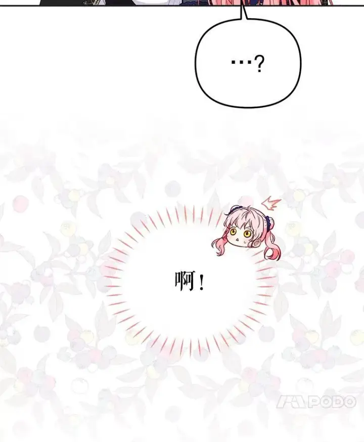 《被恶棍们抚养中》40.道歉图67