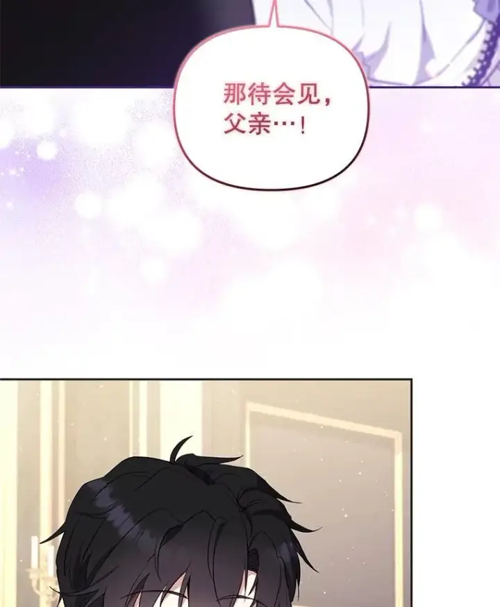 《被恶棍们抚养中》40.道歉图72
