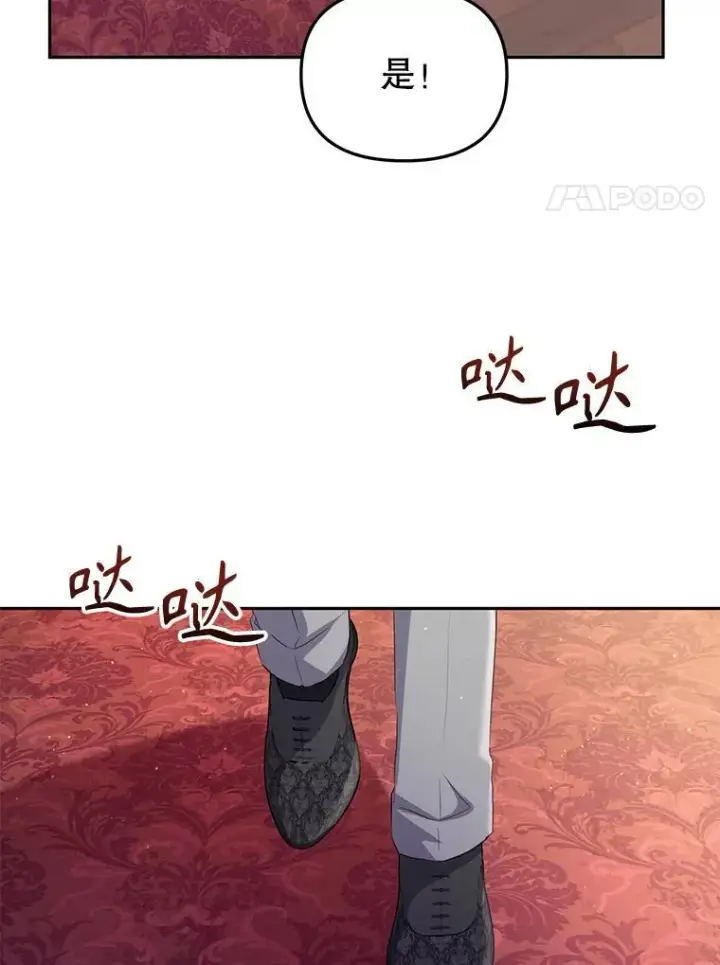 《被恶棍们抚养中》40.道歉图91