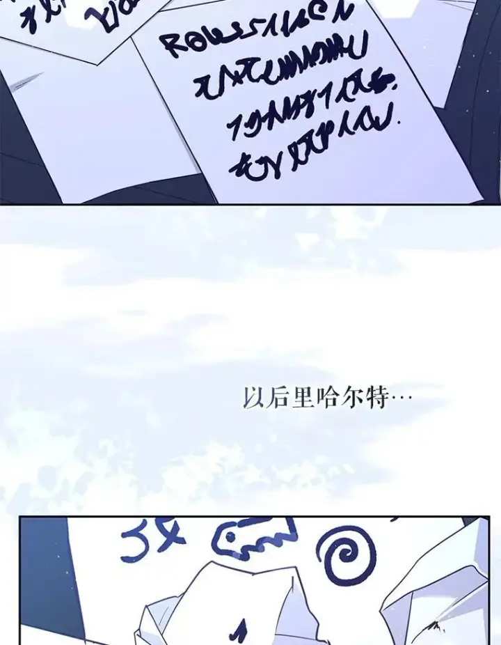 《被恶棍们抚养中》41.被暗杀图107