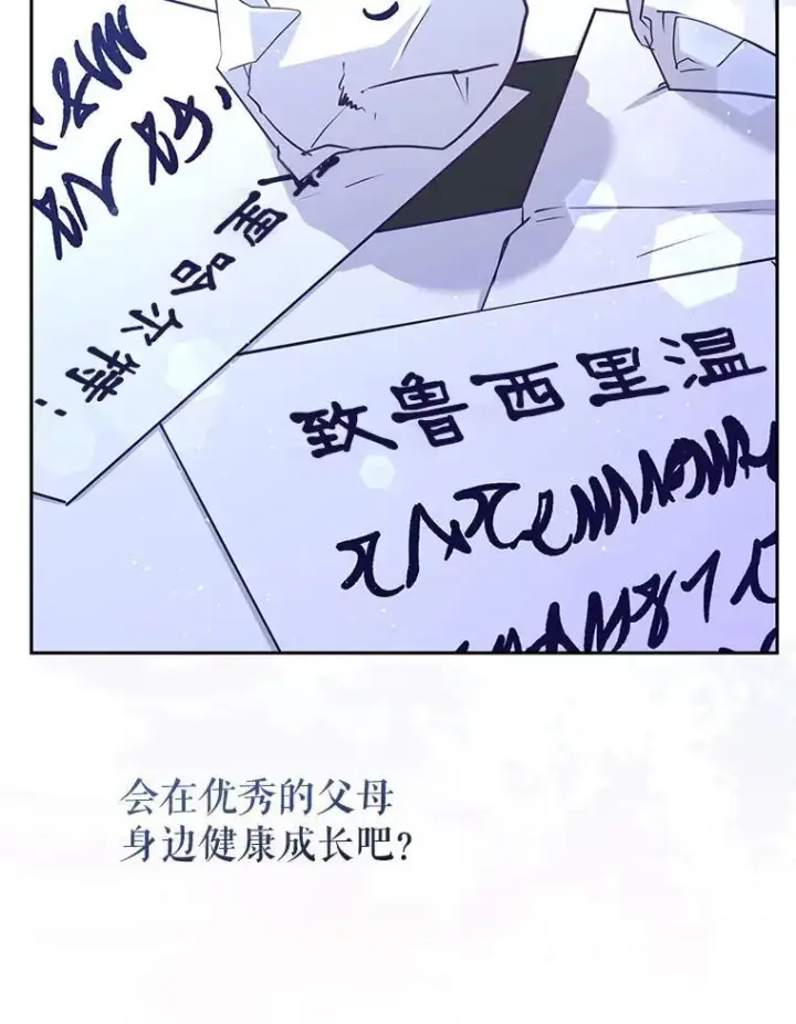 《被恶棍们抚养中》41.被暗杀图108