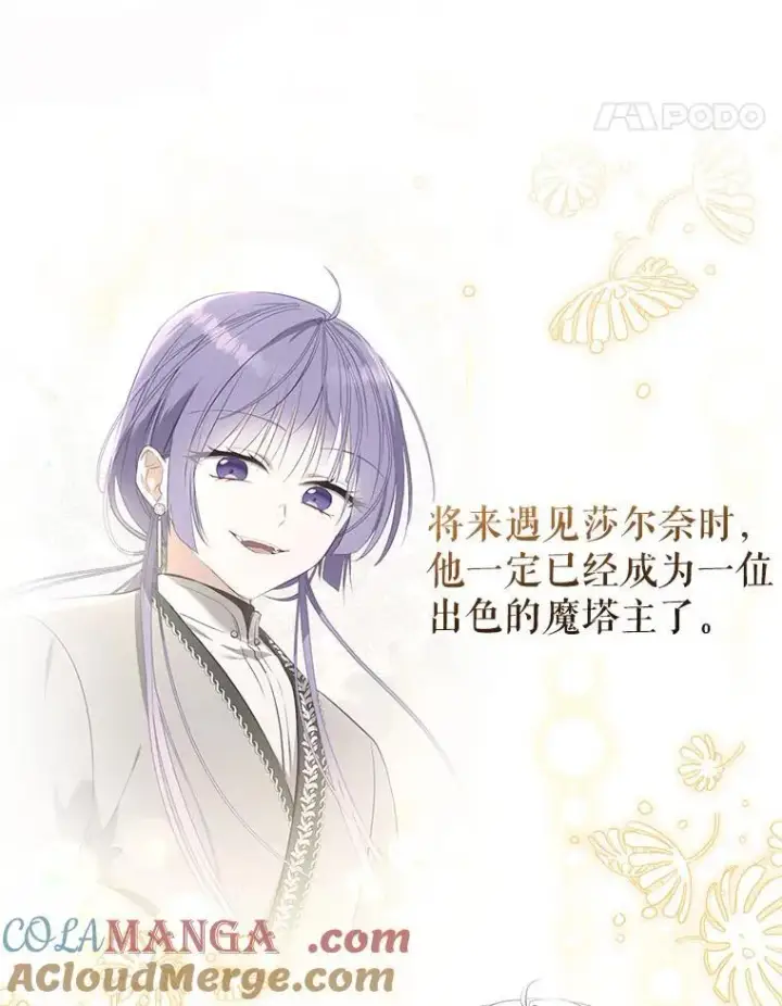 《被恶棍们抚养中》41.被暗杀图109