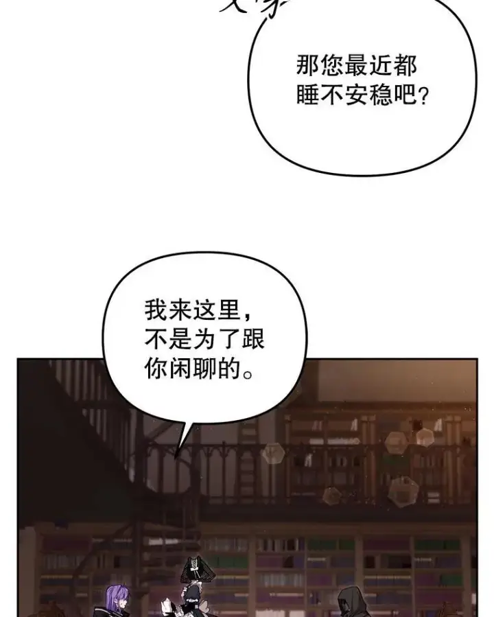 《被恶棍们抚养中》41.被暗杀图11