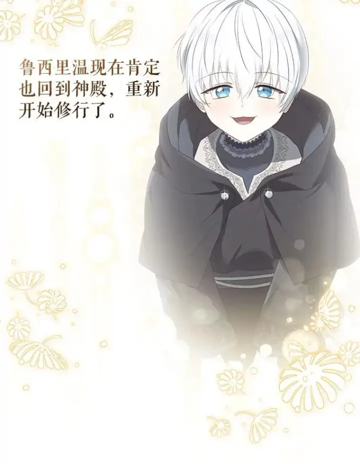 《被恶棍们抚养中》41.被暗杀图110