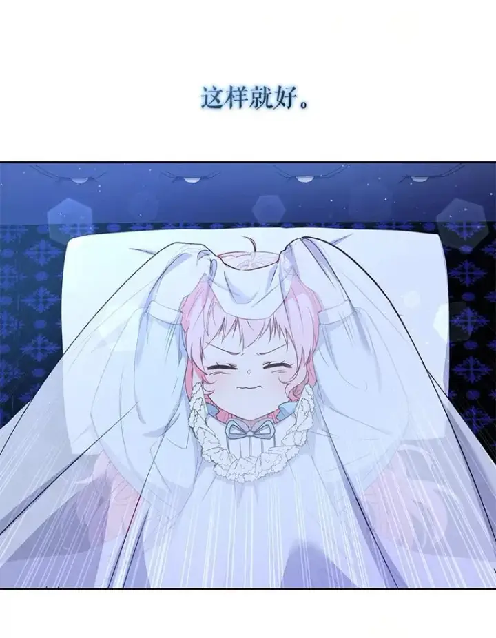 《被恶棍们抚养中》41.被暗杀图111