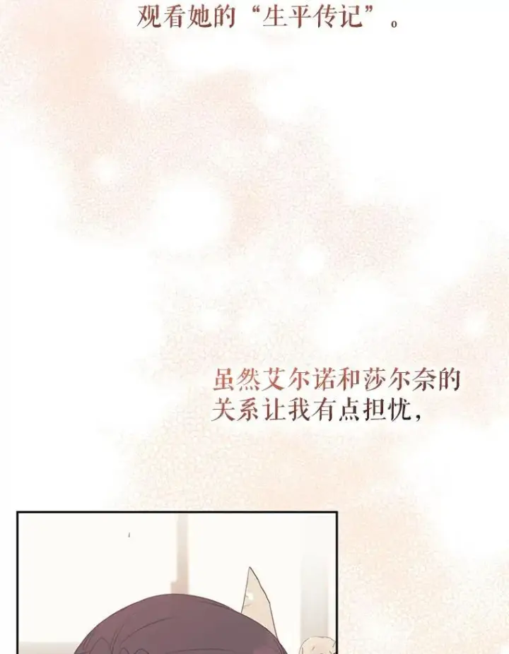 《被恶棍们抚养中》41.被暗杀图114