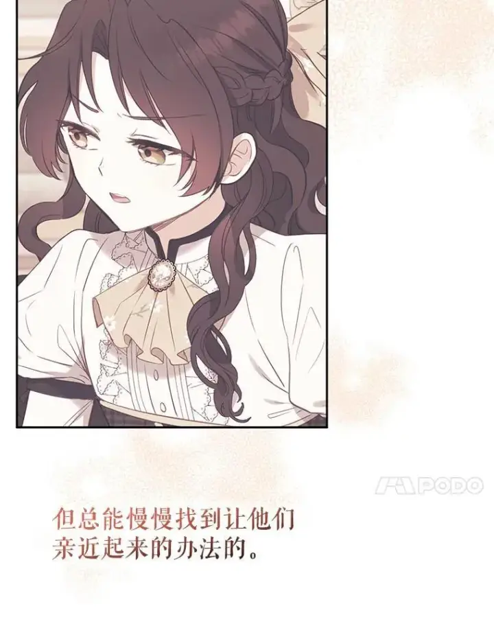 《被恶棍们抚养中》41.被暗杀图115