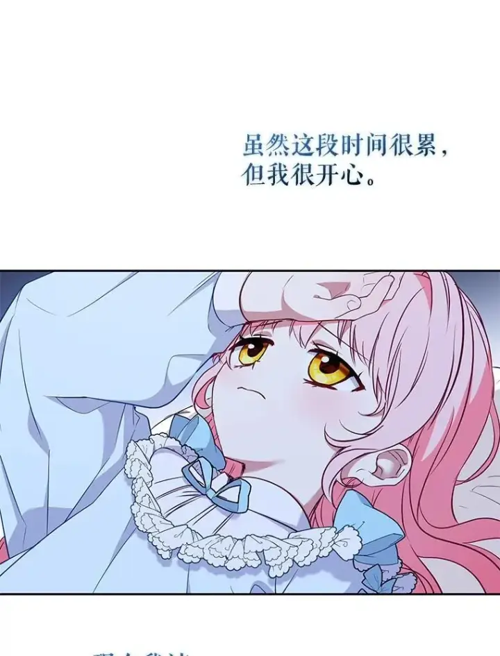《被恶棍们抚养中》41.被暗杀图116