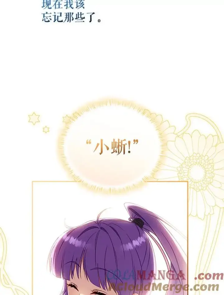 《被恶棍们抚养中》41.被暗杀图117