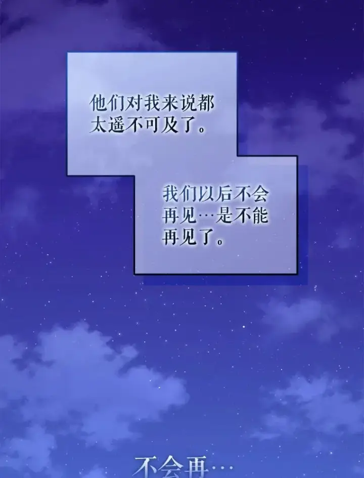 《被恶棍们抚养中》41.被暗杀图120
