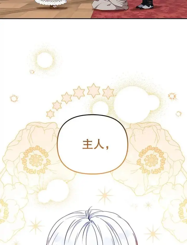 《被恶棍们抚养中》41.被暗杀图124