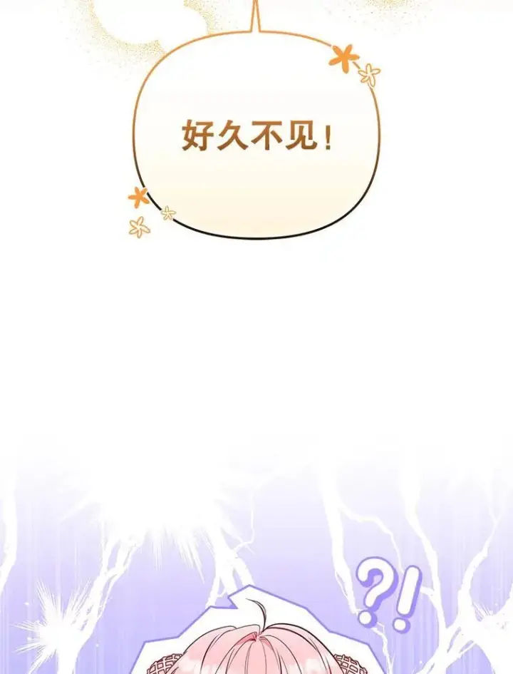 《被恶棍们抚养中》41.被暗杀图126