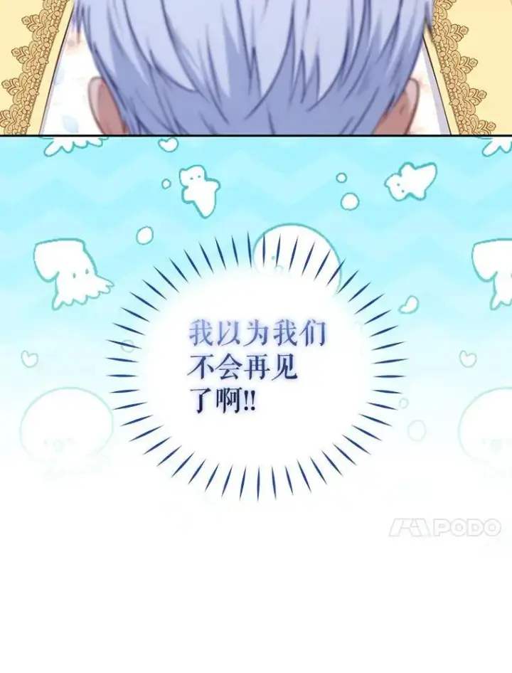 《被恶棍们抚养中》41.被暗杀图128