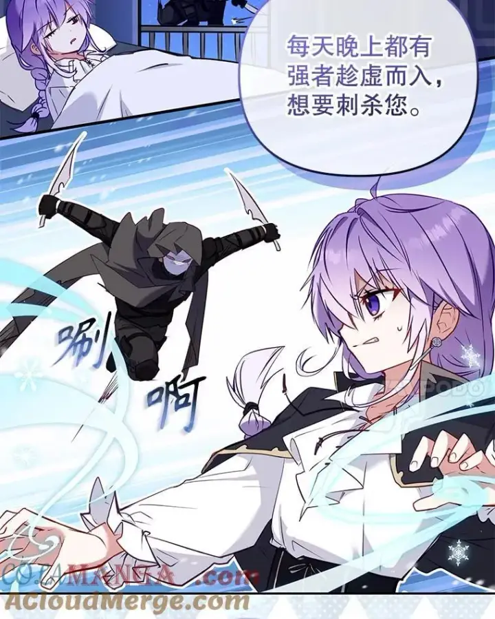 《被恶棍们抚养中》41.被暗杀图17