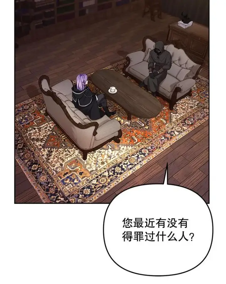 《被恶棍们抚养中》41.被暗杀图19