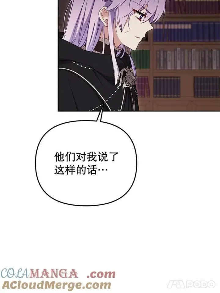 《被恶棍们抚养中》41.被暗杀图21