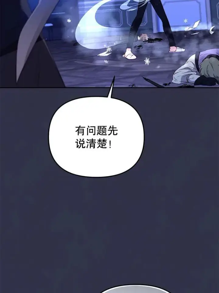 《被恶棍们抚养中》41.被暗杀图23