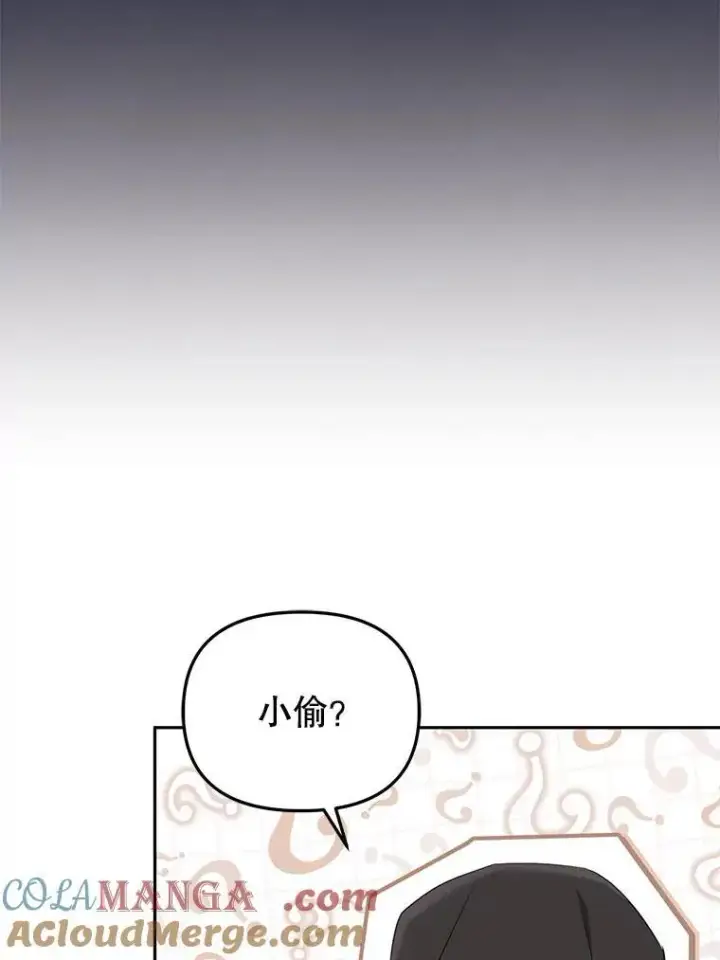 《被恶棍们抚养中》41.被暗杀图25