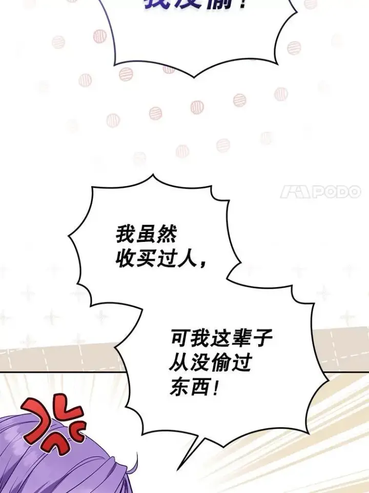 《被恶棍们抚养中》41.被暗杀图27