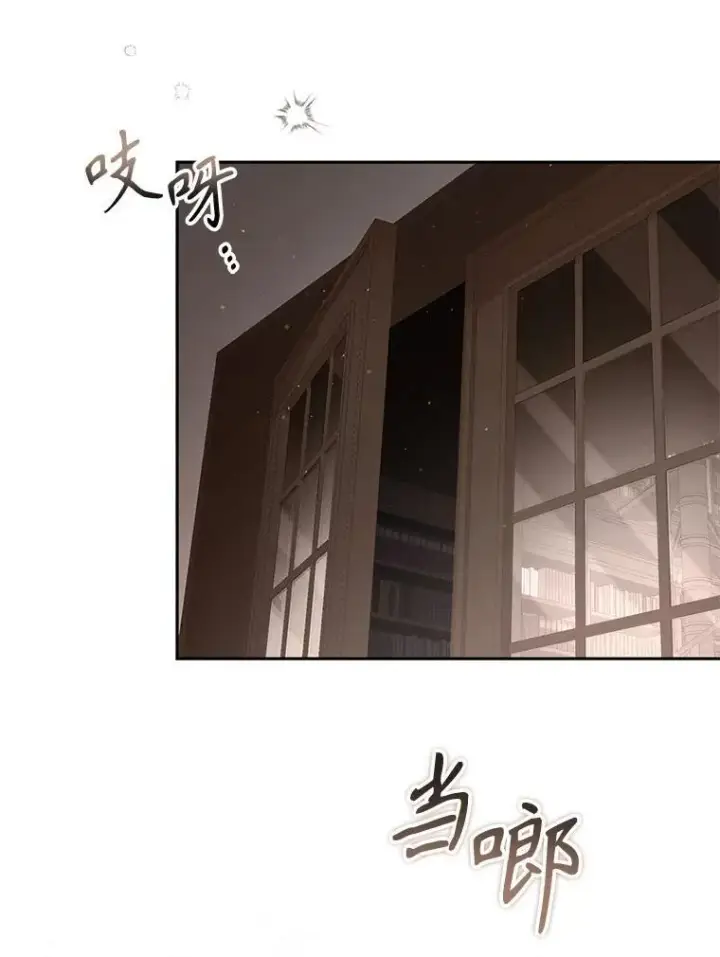 《被恶棍们抚养中》41.被暗杀图3