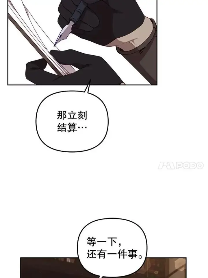 《被恶棍们抚养中》41.被暗杀图30