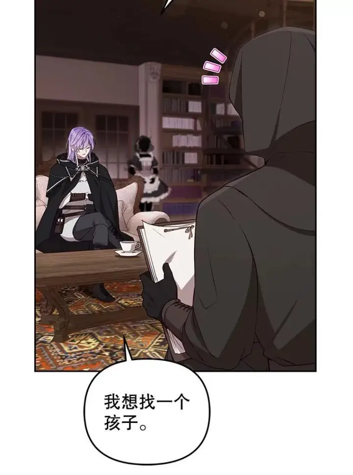 《被恶棍们抚养中》41.被暗杀图31
