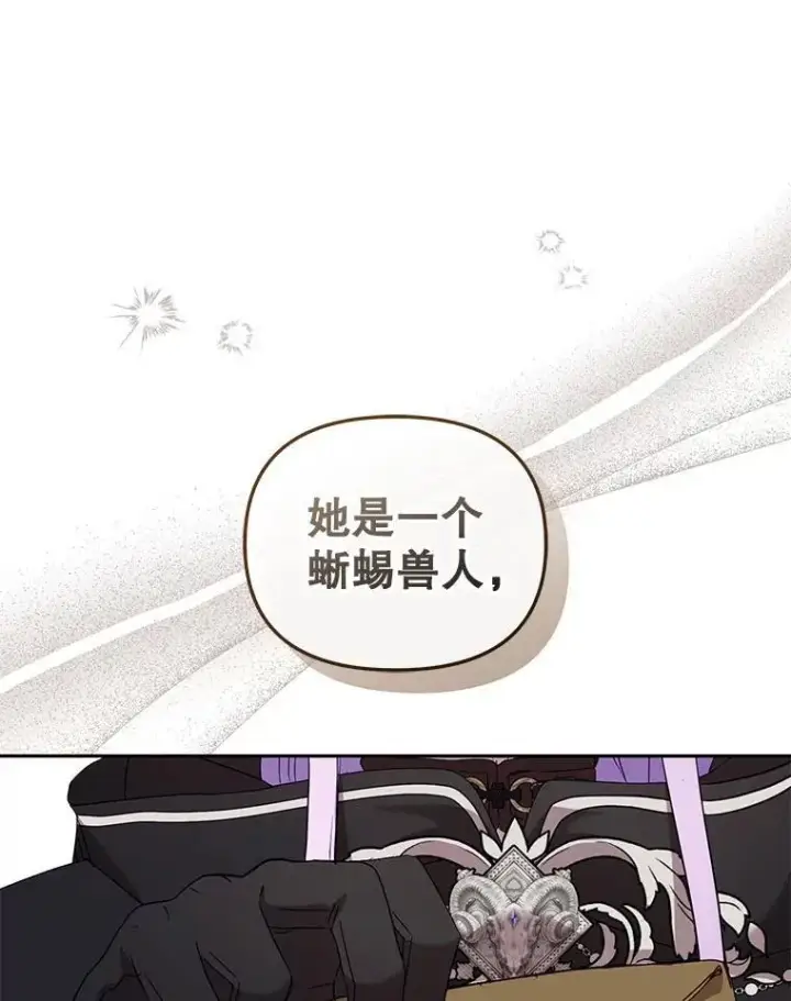 《被恶棍们抚养中》41.被暗杀图32