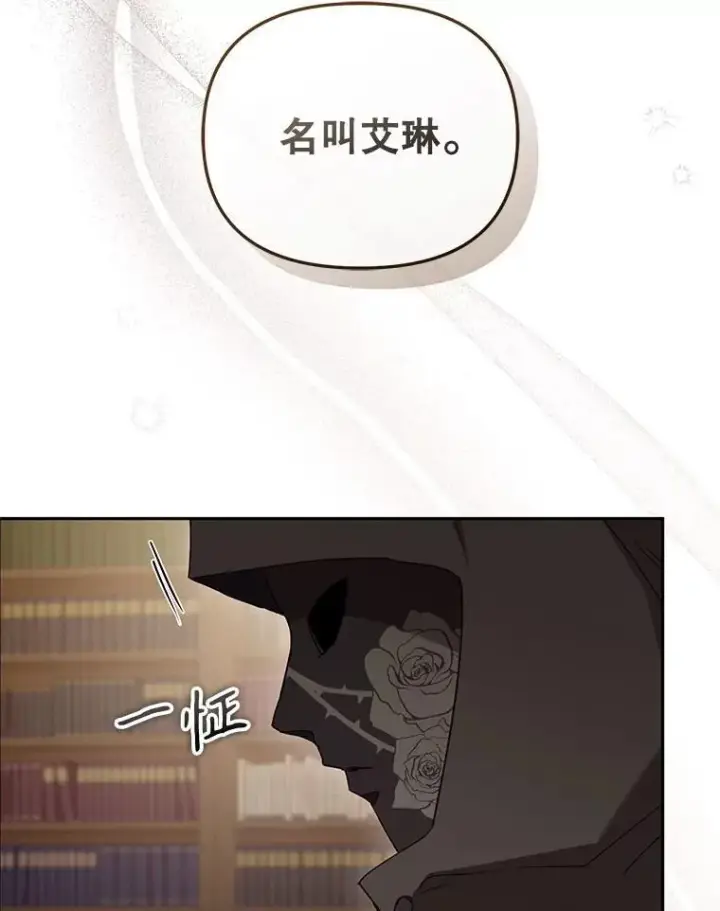 《被恶棍们抚养中》41.被暗杀图34