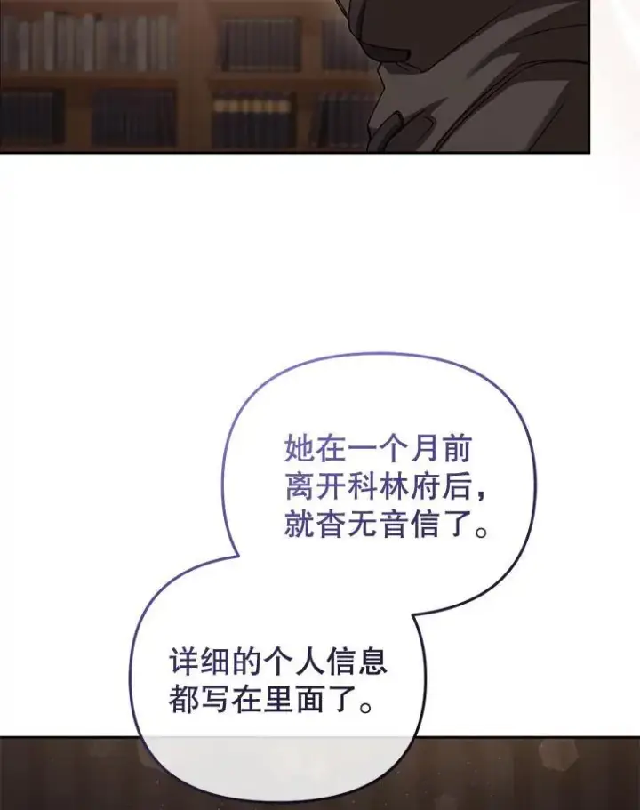 《被恶棍们抚养中》41.被暗杀图35
