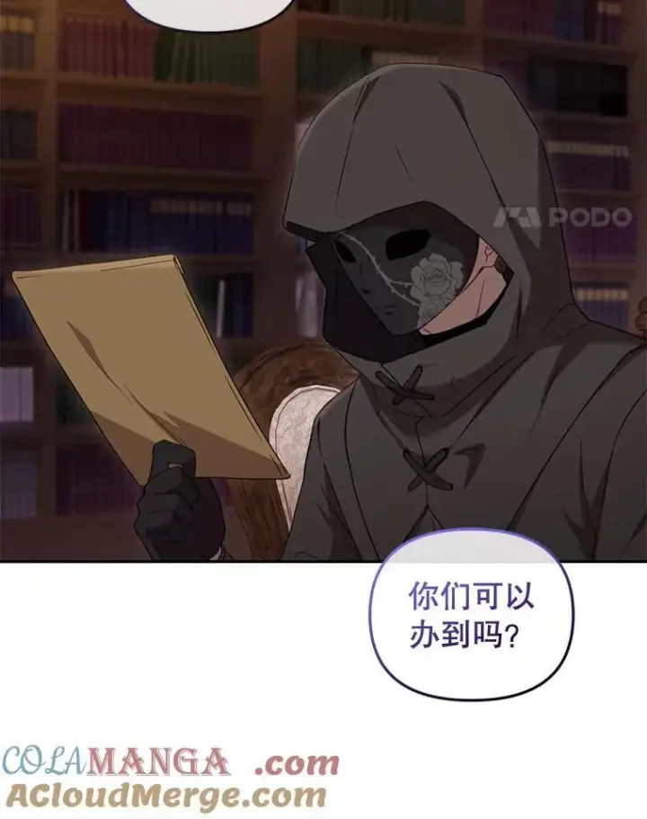 《被恶棍们抚养中》41.被暗杀图37