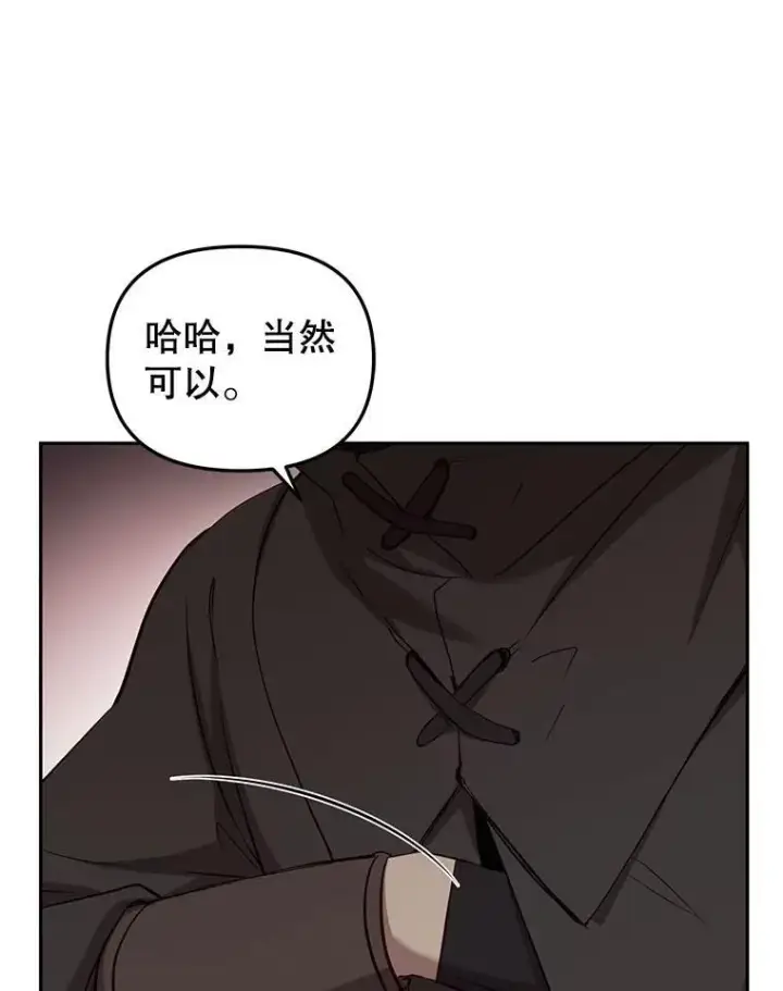 《被恶棍们抚养中》41.被暗杀图38