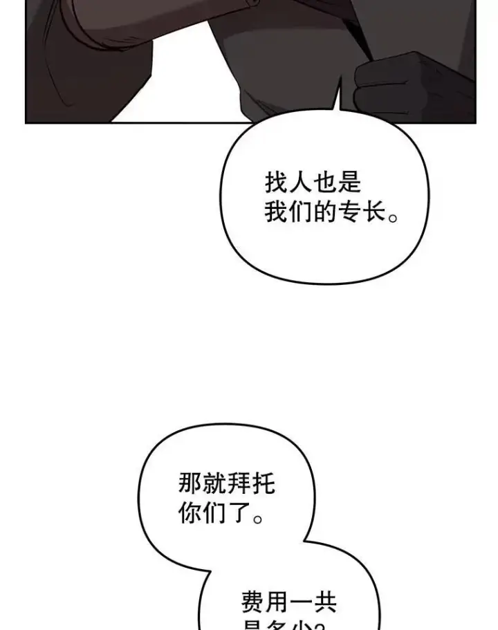 《被恶棍们抚养中》41.被暗杀图39
